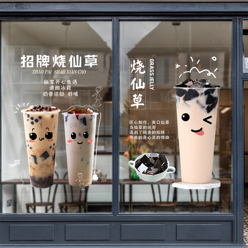 Burning Grass Grass Glass Sticker Milk Tea Shop Wall Decoration Signature Roasted Milk Taro Round Personalized Creative Advertising Poster