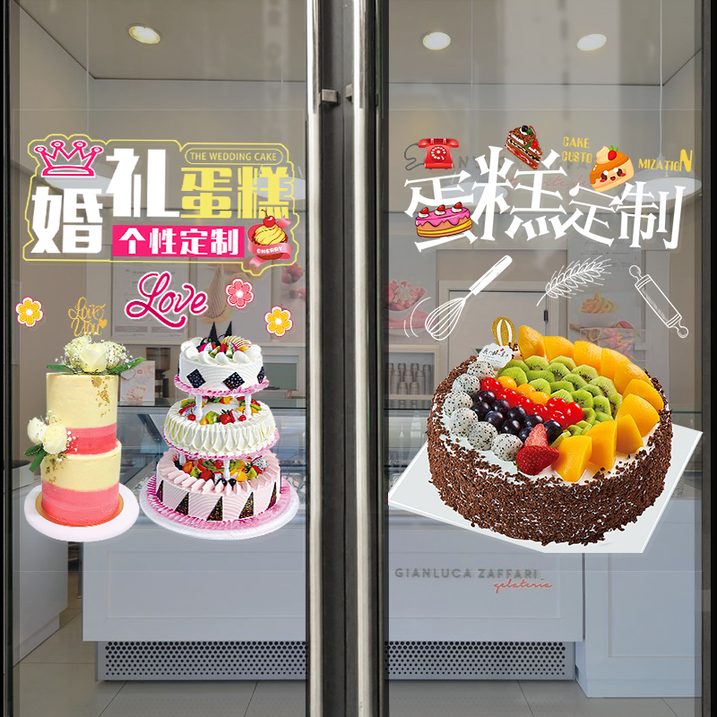 Birthday Cake Glass Sticker Baking Wall Decoration Graduation Flower Creative Sticker Custom Cake Window Poster