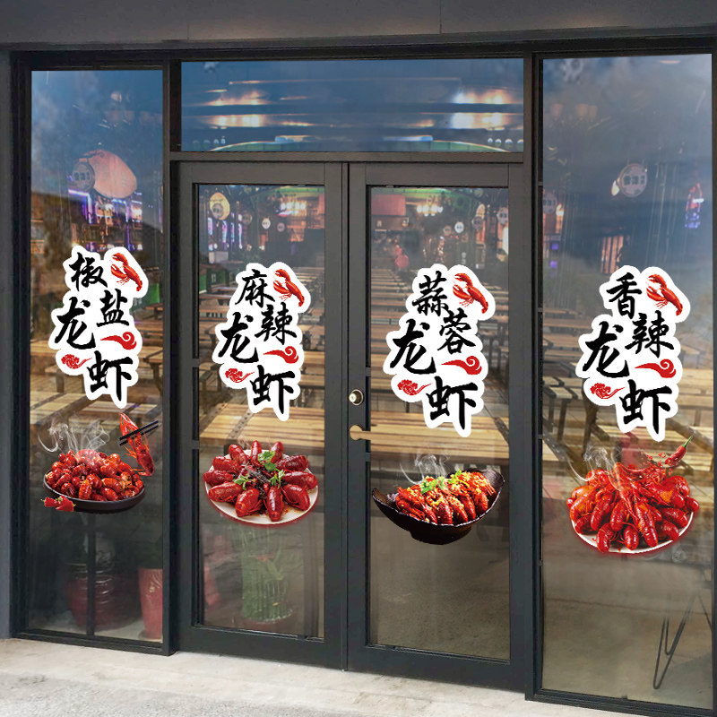 Noodle restaurant restaurant spicy hot cover pouring restaurant water dumpling restaurant creative decoration glass door sticker advertising wall stickers