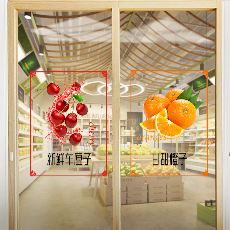 Fruit shop decoration creative custom film glass door sticker window poster door head advertising wall sticker layout