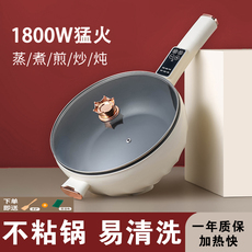 Плиты 电炒菜炒锅电煮锅家用多功能电火锅宿舍学生电炒锅蒸煮煎炒不粘锅