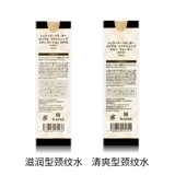 Японский крем для шеи от тусклости кожи, лечебная отбеливающая разглаживающая маска для шеи