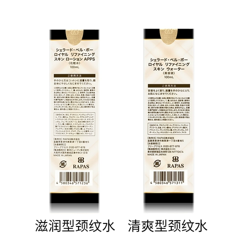 Японский крем для шеи от тусклости кожи, лечебная отбеливающая разглаживающая маска для шеи