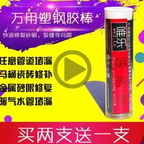 Radiator leakage repair patch plugging waterproof glue pvc sewer pipe sealant leakage glue Plastic pipe repair