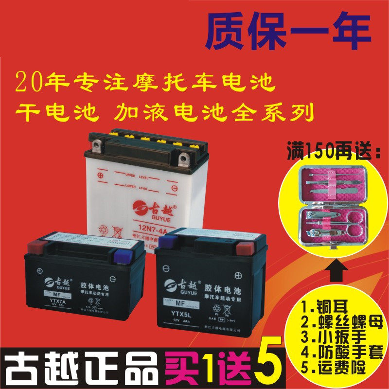 Women's car battery Unified locomotive battery 12v battery Original universal original battery