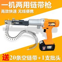 Self-tapping screw nailing artifact Electric screwdriver screw Woodworking decoration screw Grab chain with continuous hair rechargeable