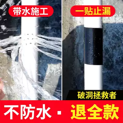 Radiator leakage repair subsidy plugging waterproof glue pvc sewer pipe sealant repair plastic pipe repair