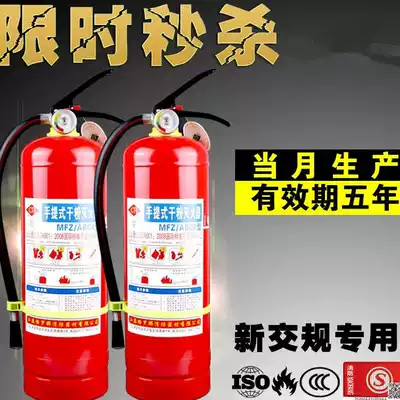 Water extinguisher 4kg firearm-Free Fire extinguisher household portable car fire equipment store warehouse factory