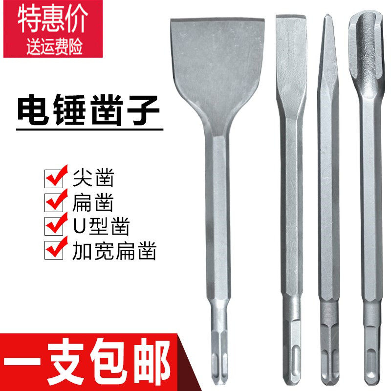 Rotary hammer drill Hairpin chisel Impact drill head Square handle flat chisel round handle pickaxe drill reaming drill Electric pickaxe chisel shovel open wall
