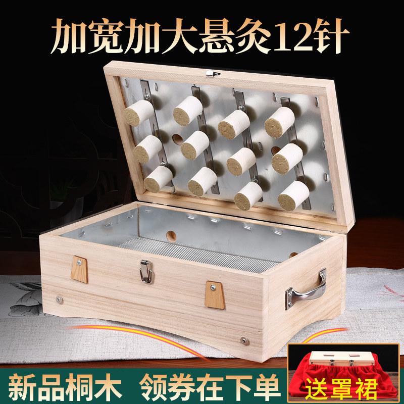 Large moxibustion box wooden box wooden portable moxibustion household whole body general fumigation moxibustion box waist solid wood appliance