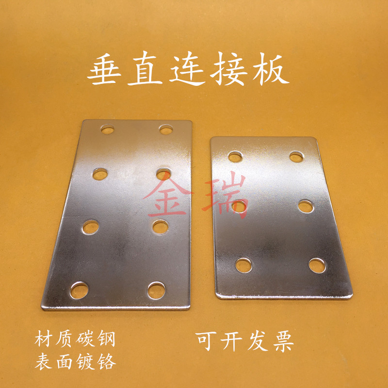 Aluminum Squeeze Profile Material Vertical connection plate 3060 40808080 Profile Professional Reinforced connection plate Connection fixing piece