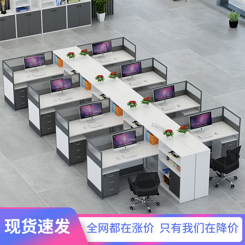 Office Chairs Combined Partition Wall Screen Desk Staff 4 6 People's Employee Booth 3 Artificial Position Financial Desk