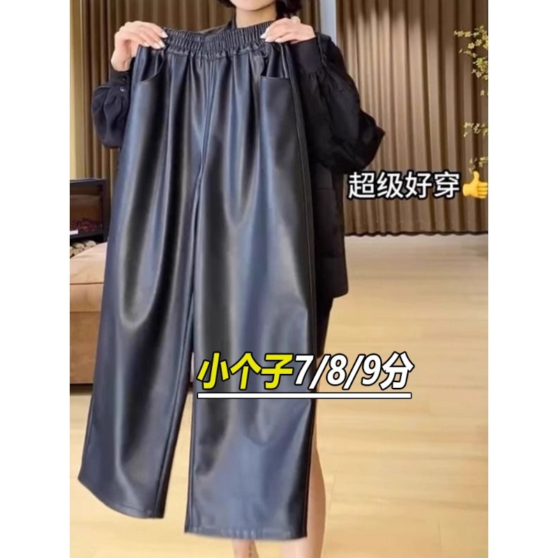 European Style Petite Black Harem Wide-Leg Pu Leather Pants for Women, 2025 Autumn and Winter Trendy Cropped Dad Leather Pants, Size XS