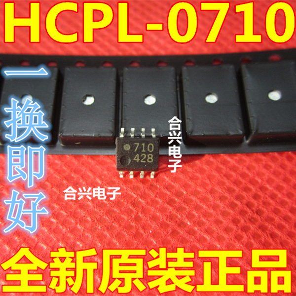 Patch high speed optocoupler chip HCPL-0710 HP710 0710 SOP8 Packaging integrated circuits