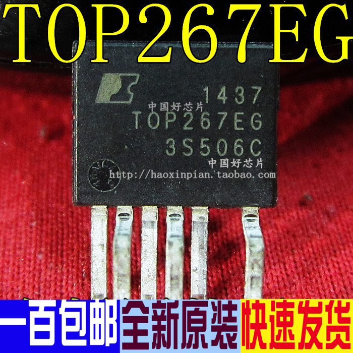 Liquid crystal power management chip TOP267EG TOP267 (a replacement for a good truly brand new original)
