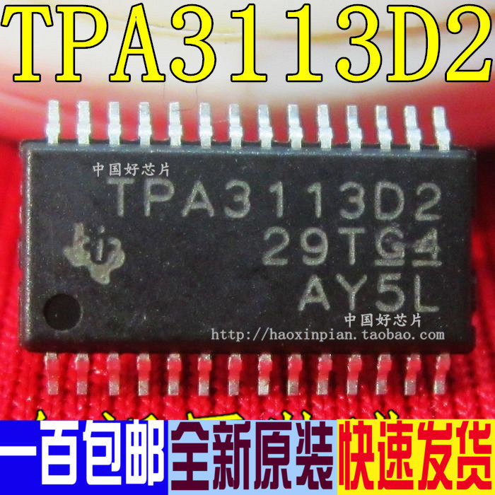 TPA3113D2 TPA3113D2 TPA3113D2PWPR HTSSOP28 HTSSOP28 crystal patch audio power amplifier