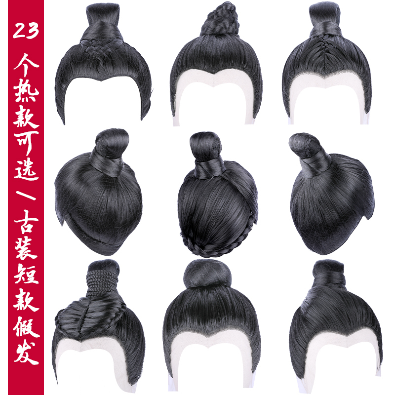 Ancient Style Men's Full Wig Set, Short Hair, Hand-Crocheted - Machine-Made Wig, Cos Ancient Costume Full Head Wig, Performance Men's Hanfu Wig Set