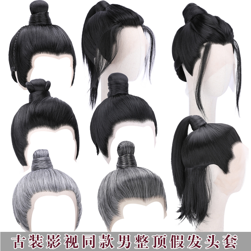 Multiple Styles of Hairpieces for Men in Ancient Costumes, Full Wigs for Hanfu, Film and Television Headpieces, 10 Series Short Style Black