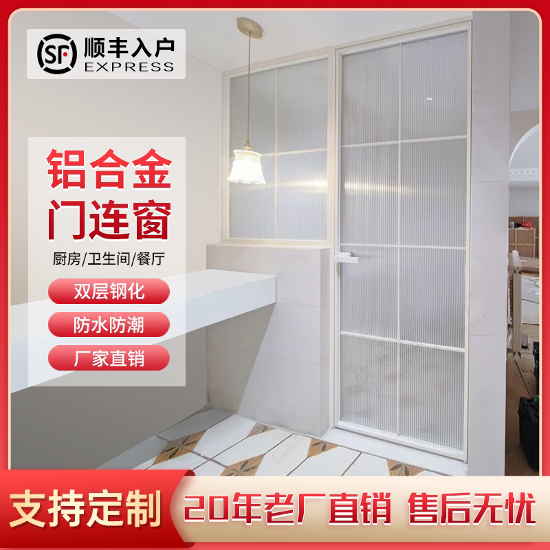 极窄玻璃门隔断门连窗卫生间门厨房门阳台门铝合金钢化玻璃门定制