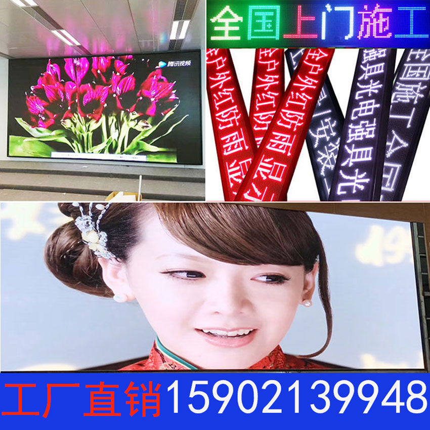 LED display finished indoor and outdoor waterproof scrolling word screen electronic advertising display screen LED full color screen