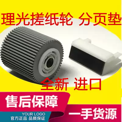 New Ricoh the pickup roller 4544 4543 4446 4440 JP2800 the pickup roller C238-2835