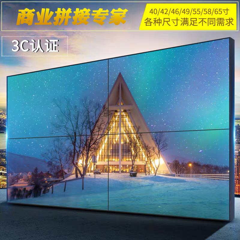 46 46 49 55 55 inch seamless meeting room liquid crystal splicing screen monitor KTV TV wall 4K Bar big screen