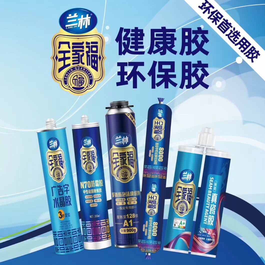 沃硅胶黏建材的LOGO