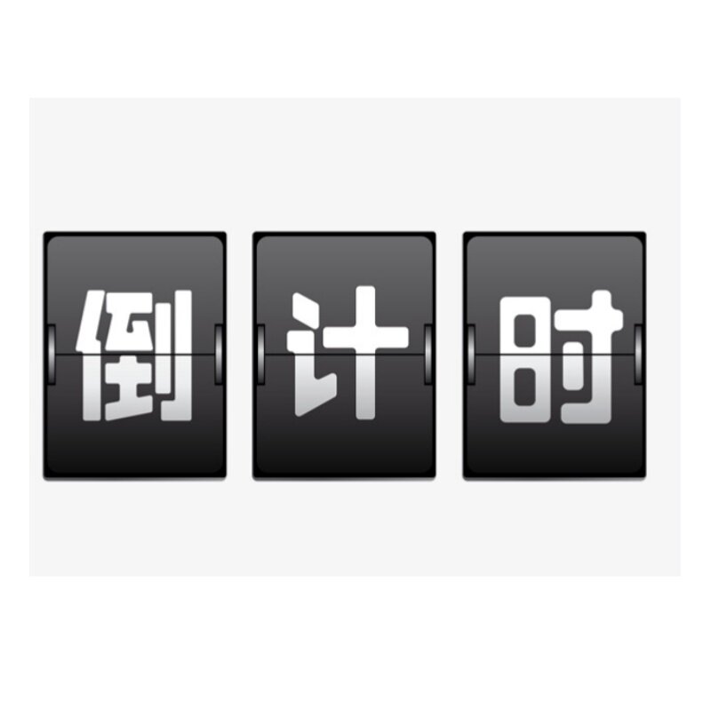 天官赐福886