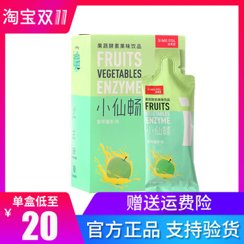 Zimeitang Hi Eat Enzyme Drink Fruit and Vegetable Xiaosu Original Liquid Original Non-Powdered Plum Jelly Probiotics Xiaoxianchang