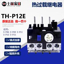 Hot-selling explosion-proof Shilin thermal overload protection TH-P12 TH-P12E series Shilin relay Shilin