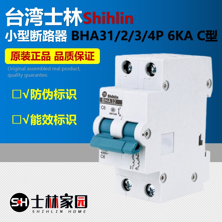 (Original)Taiwan Shilin BHA series miniature circuit breaker 6KA BHA31 32 33 34 Type C