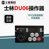 Shilin inverter SS2 accessories Shilin operator DU06 Shilin epitaxial control panel Shilin inverter