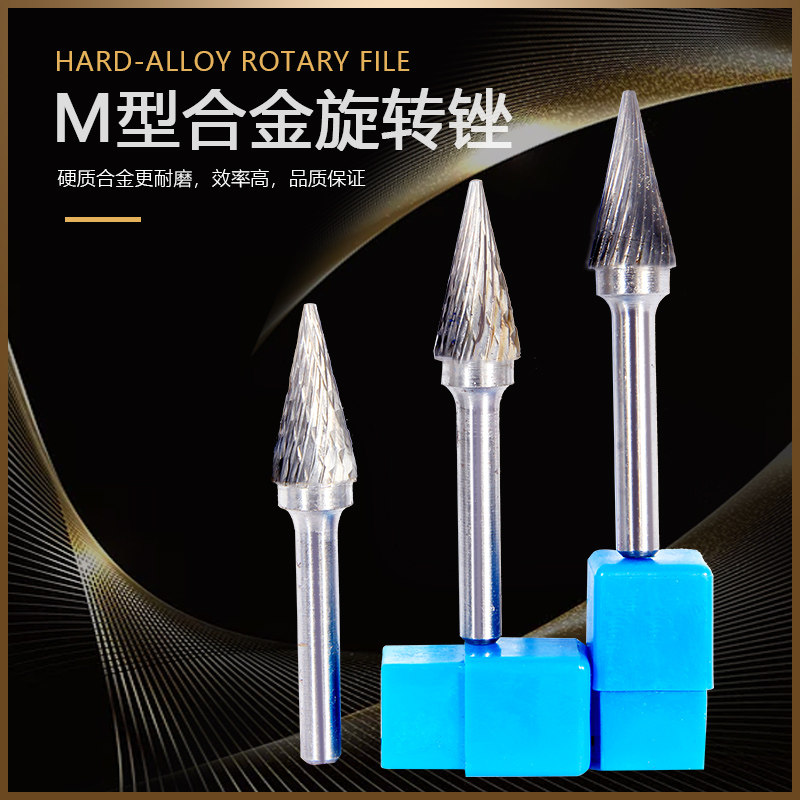 Carbide rotary file Tungsten steel milling cutter Metal grinding head Alloy milling cutter Tungsten steel grinding head M--cone type