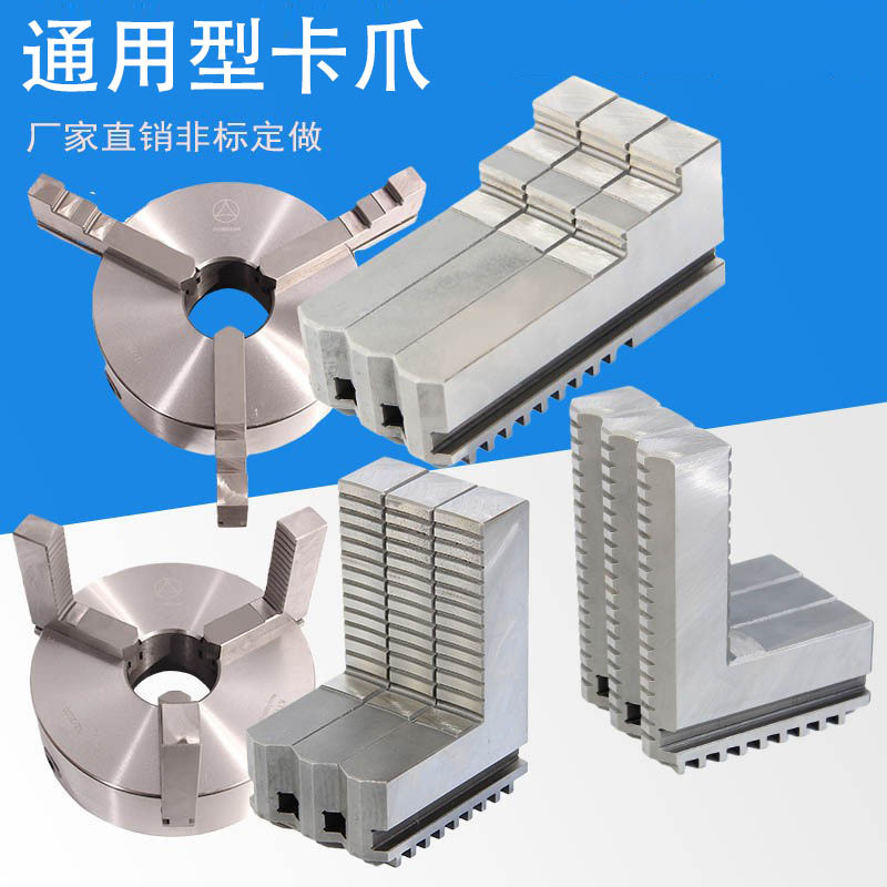 Three-Jaw Chuck with Extended Jaws, Height-Adjustable Jaws, Forward and Reverse Jaws, Extended Reverse Jaws 200 250 320 400 Chuck Three-Jaw Gripper