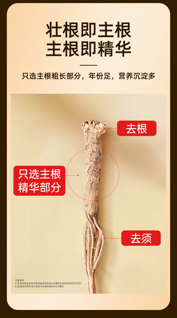 Premium Astragalus Root Slices 500g Gansu Wild No-Sulfur Herbal Slices for Tea and Soup overview