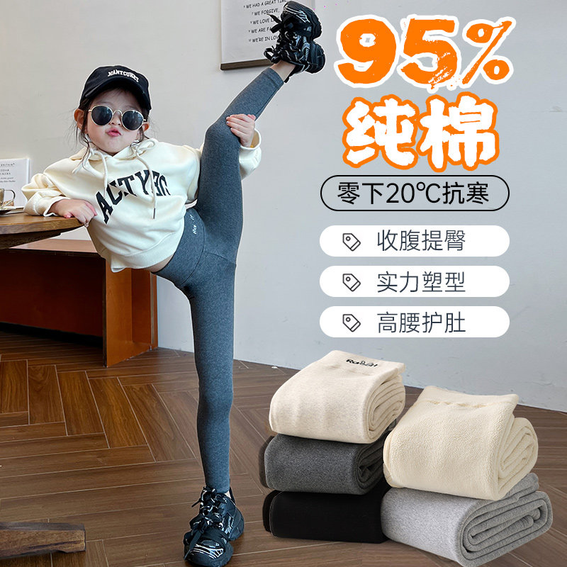 Jersey Bibi ratio pure cotton girl gush with underpants 2023 new spring autumn and winter outside wearing children thickened warm cotton pants-Taobao
