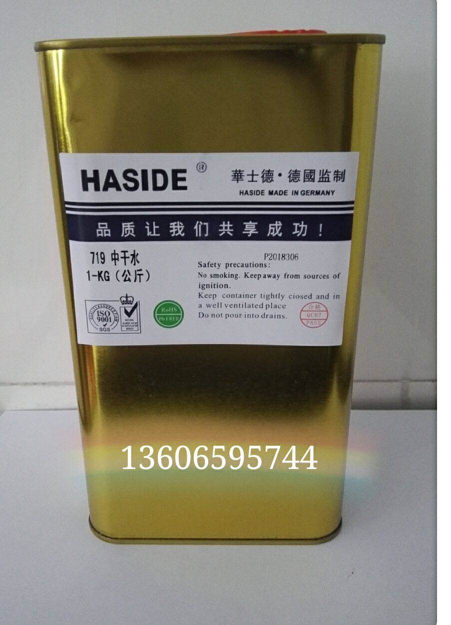 Huesde 719 Mid Dry Thinner Quick-drying Open Oil-Water Web Version Printing Ink Harmonic Agent Solvent Assurance