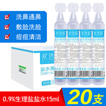 Physiological salt water and face cleaning the pine eyes to close the nose - spray baby small branch 15 ml portable
