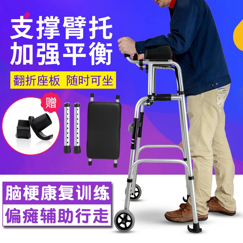 Cerebral infarction rehabilitation training equipment for cerebral thrombosis upper limbs household medical device for old man walking car against fall