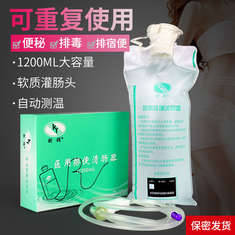 Enema bag disposable household old man constipation artifact stubborn type stool detoxification moistening bowel laxative anal flushing