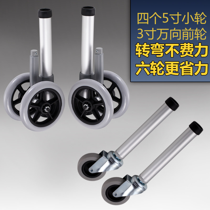 Special wheel for walker Universal wheel Directional wheel Brake wheel Pulley is more labor-saving