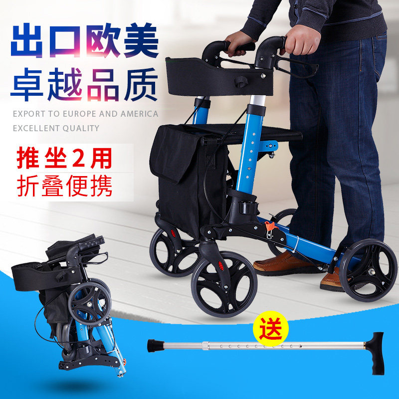 Yade elderly walker with wheel and seat light folding multi-functional elderly trolley walker walking car