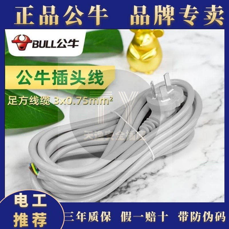 Bull Plug With Wire Triple Jack Socket Extension Wire Triangle Three-hole Three-Foot Wire Three-Core Extra-long Power Connector Wire