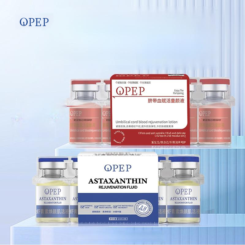 虾青素焕颜肌活液脐带血赋活童颜液稳驻年轻层层嘭弹饱满淡化纹路