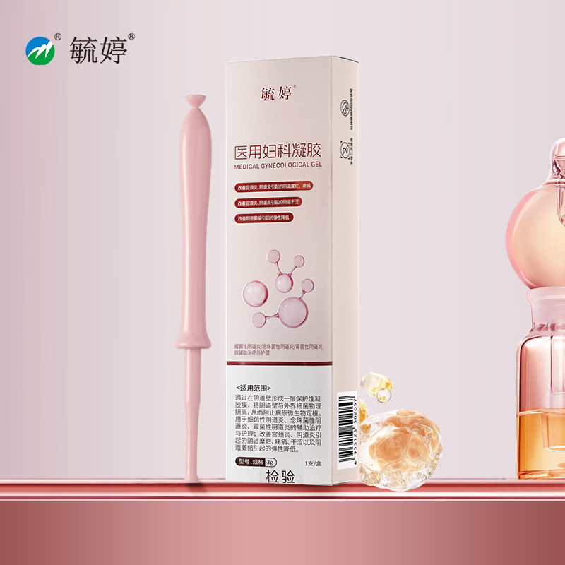 毓婷医用妇科凝胶私密紧致水润改善阴道松弛私处保养补水胶原蛋白