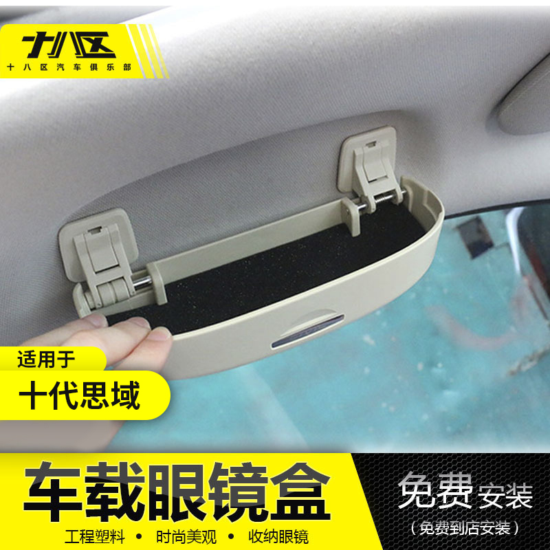 Suitable for 16 - 19 Generation SIDs modified glasses box with glasses clamp without loss installation