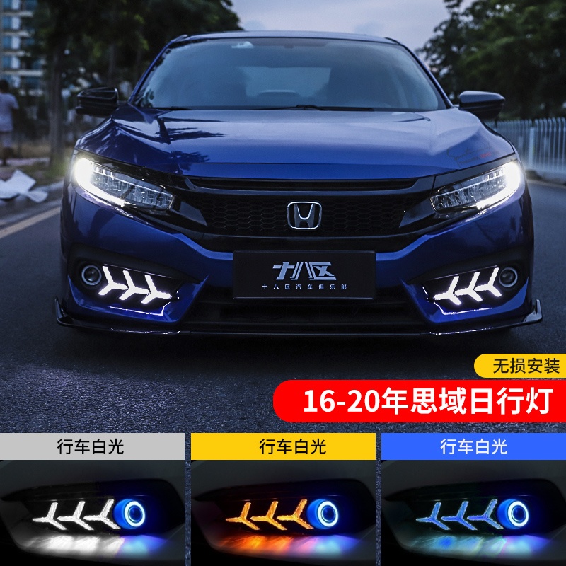 Suitable for decadesth retrofitting day line lights front fog light blue borghini fish bone flow light steering to daytime running lights