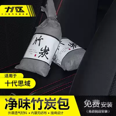 Bamboo charcoal bag car with formaldehyde activated carbon bag new car deodorant supplies car deodorant car deodorant car deodorant bag