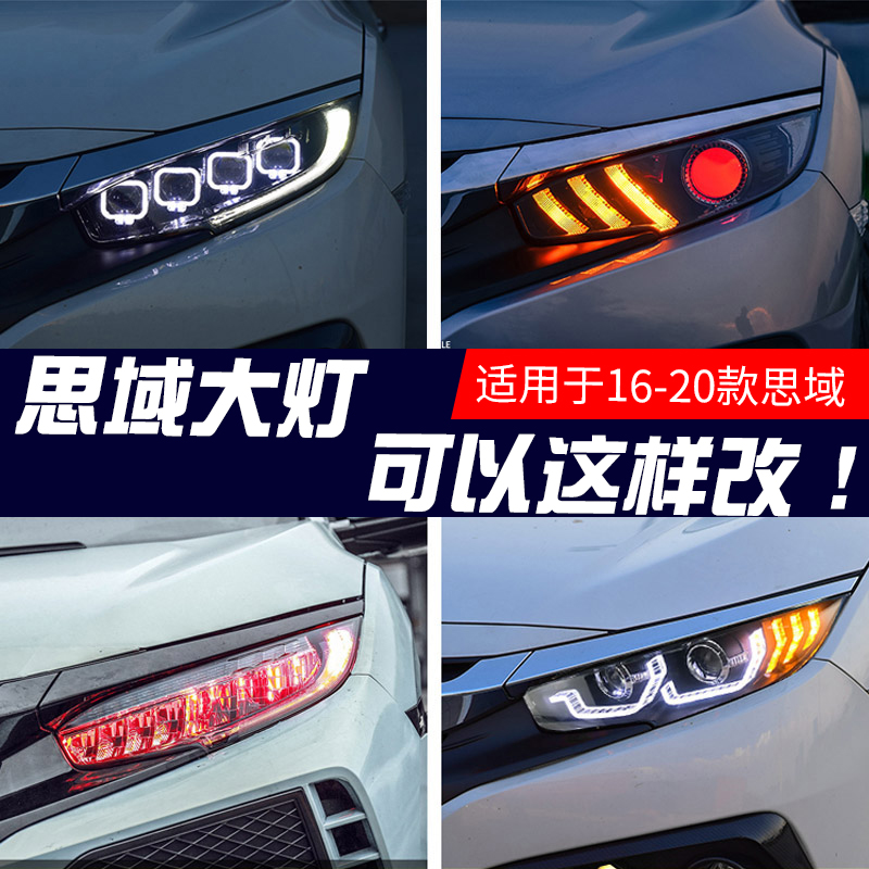 Application of the Shidai Domain Headlamps Assembly Retrofit Two-box Sights Day Line Light Flow Light Turn to LED High-fit One Wipe Blue