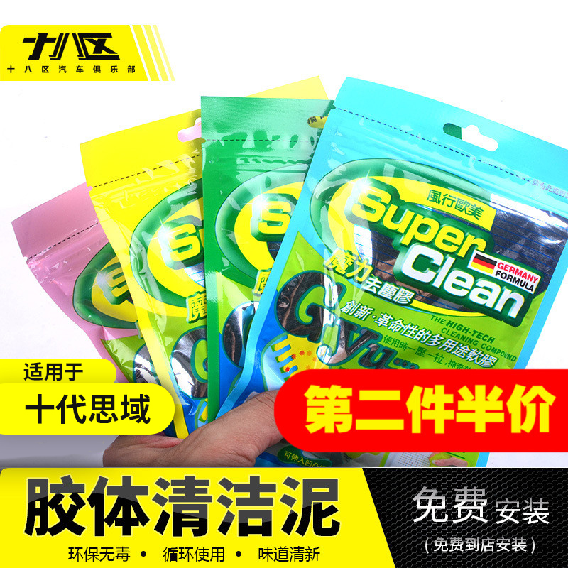 Air Conditioning Air Outlet Cleaning Soft Glue Car Accessories Car Interior Gap Car Interior Dust Cleaning Deity Cleaning Mud